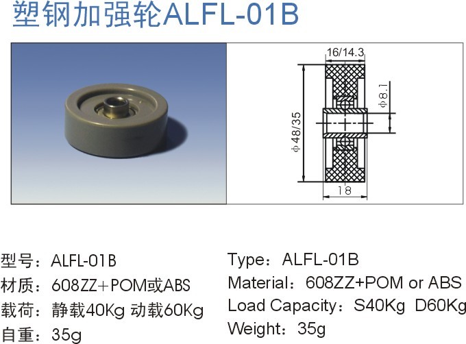 塑鋼加強(qiáng)輪ALFL-01B